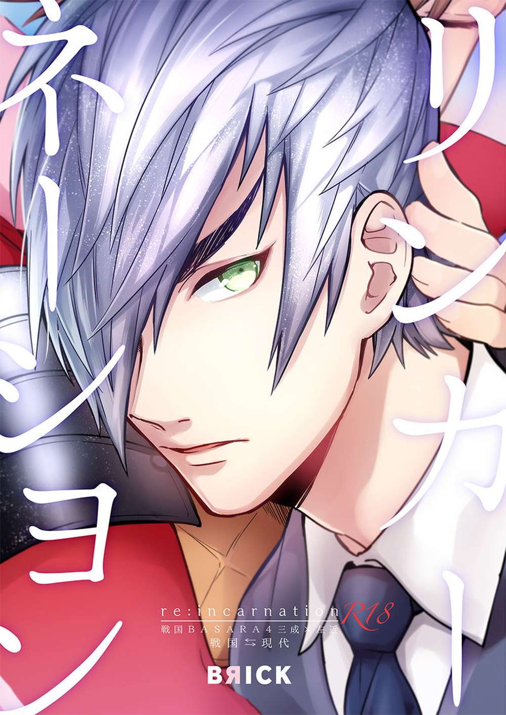 Sengoku Basara - Rinkarnation Sengoku Basara Sankin