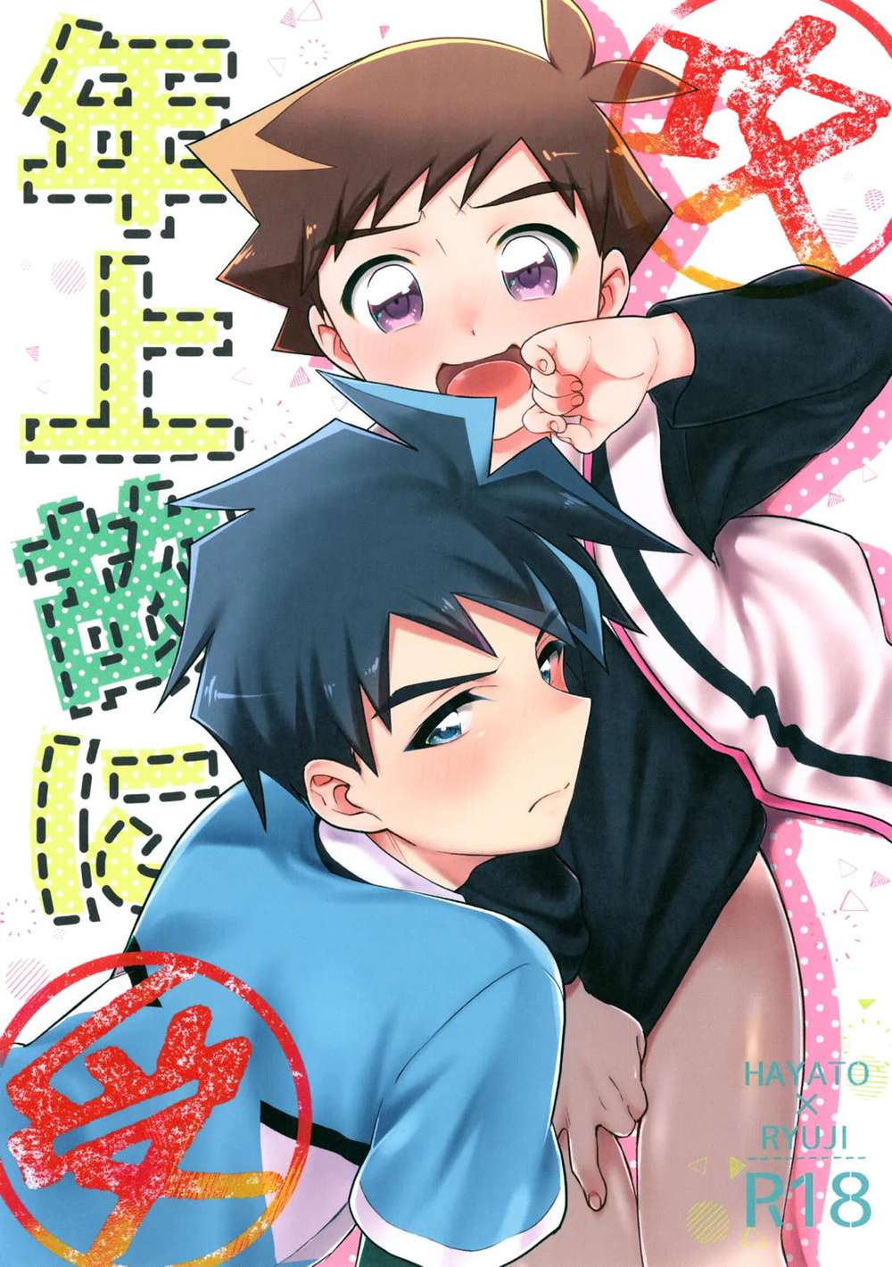 Shinkansen Henkei Robo Shinkalion - Because I Am Older Shinkansen Henkei Robo Shinkalion Hayaryu