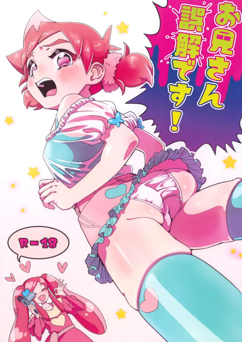 Shinkansen Henkei Robo Shinkalion - Big Brother You Are Mistaken Shinkansen Henkei Robo Shinkalion