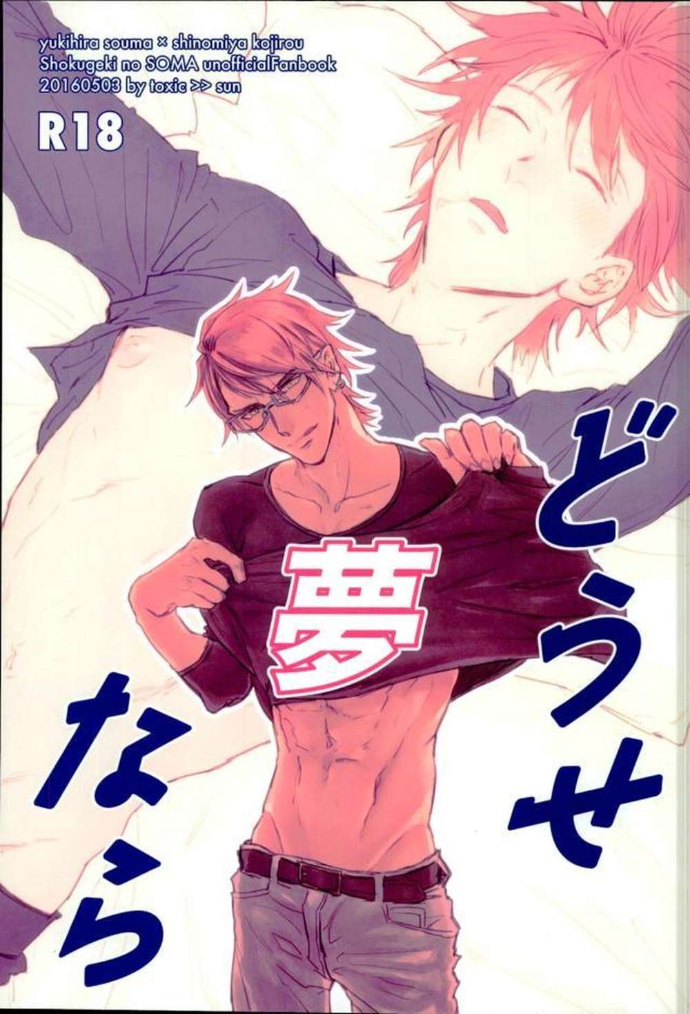 Shokugeki No Soma - If Its A Dream Food Wars Sou Four