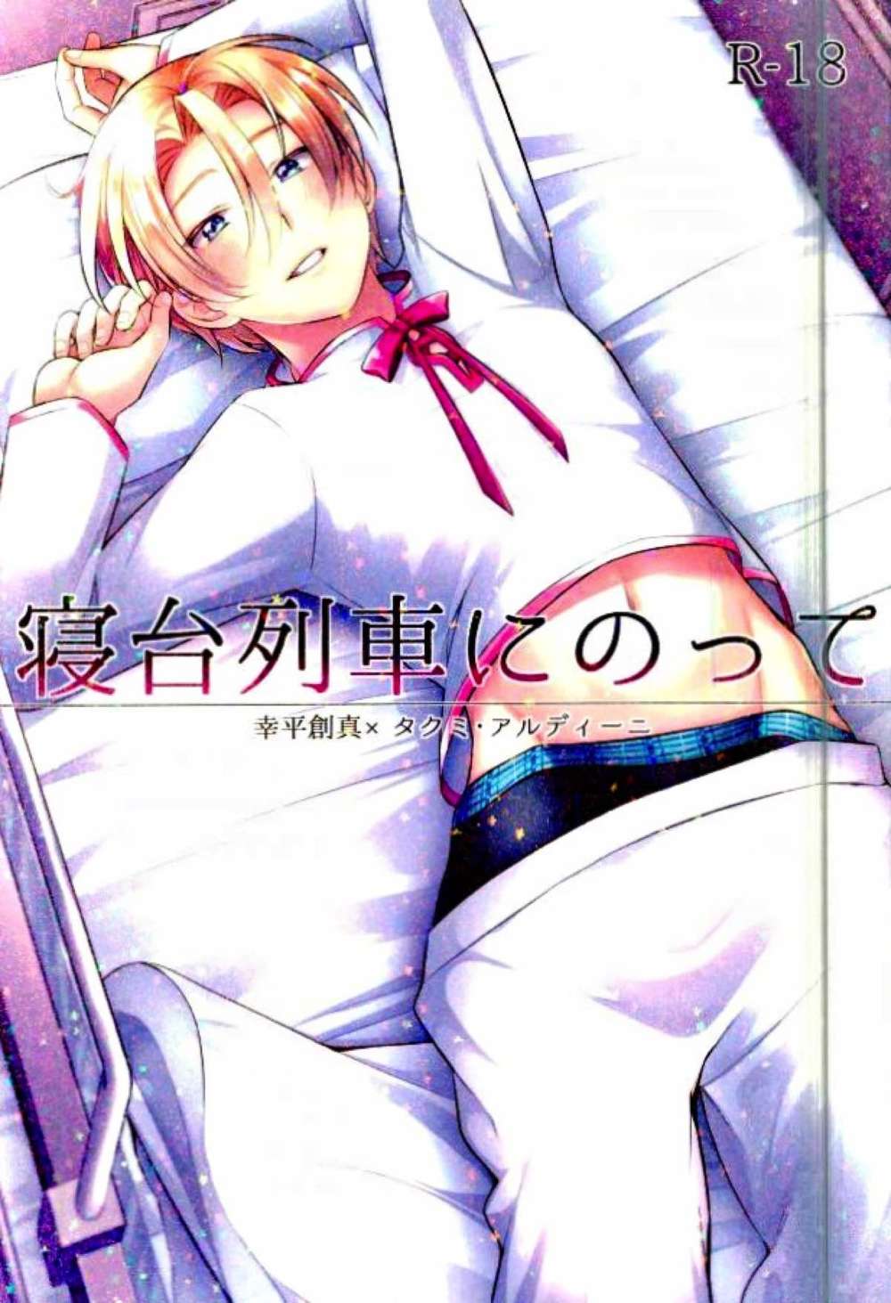 Shokugeki No Soma - Riding The Sleeper Train Shokugeki No Soma Sotaku