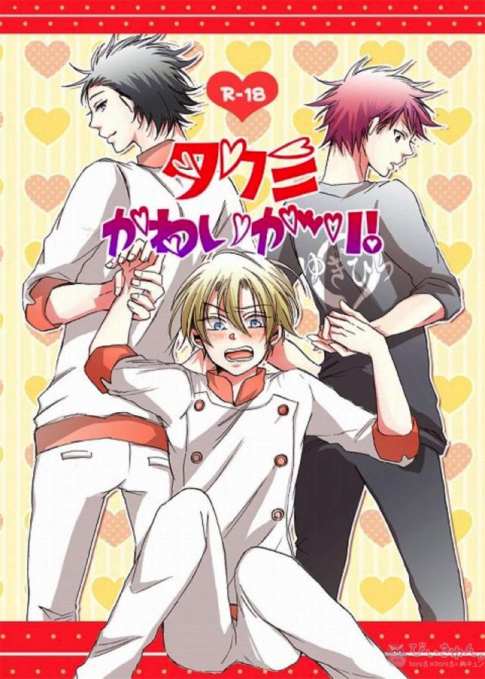 Shokugeki No Soma - Takumi Pampering Shokugeki No Soma Sotak