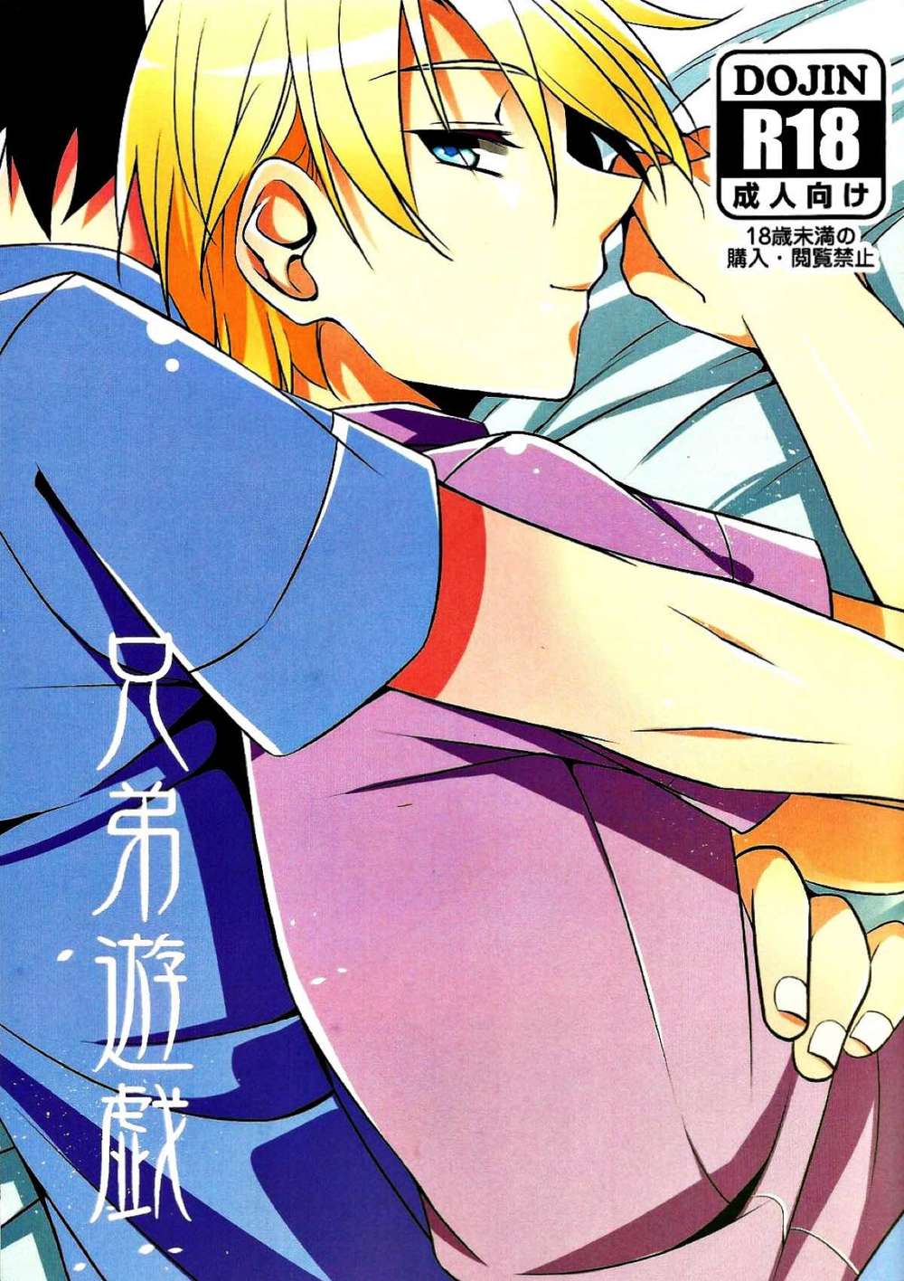 Shokugeki No Soma - Brothers Game Shokugeki No Soma Isataku