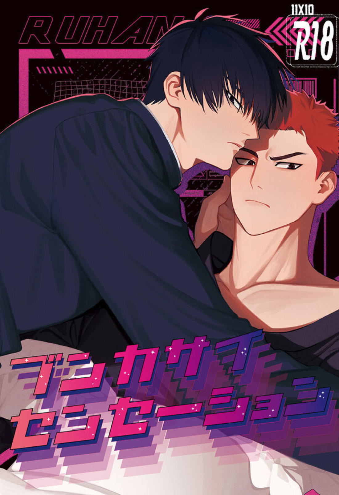 Slam Dunk - Cultural Festival Sensation Slam Dunk Ruka