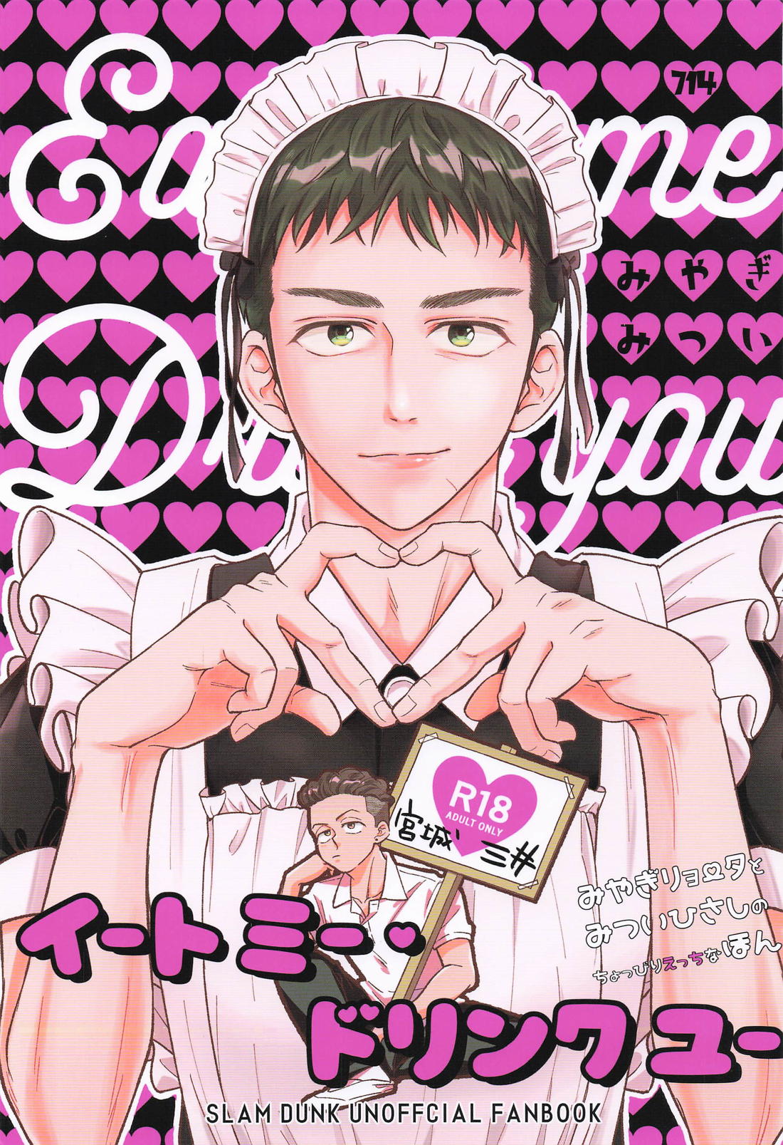 Slam Dunk - Eat Me Drink You Slam Dunk Ryosan