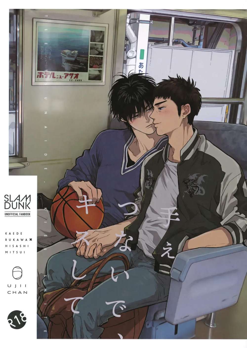 Slam Dunk - Hold My Hand And Kiss Me Slam Dunk Ryuzan