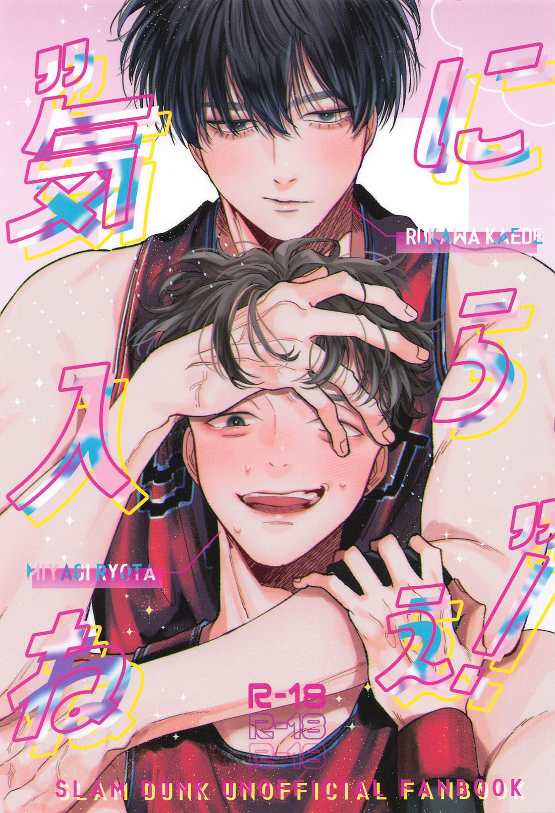 Slam Dunk - Idontlikeit Slamdunk Ryu