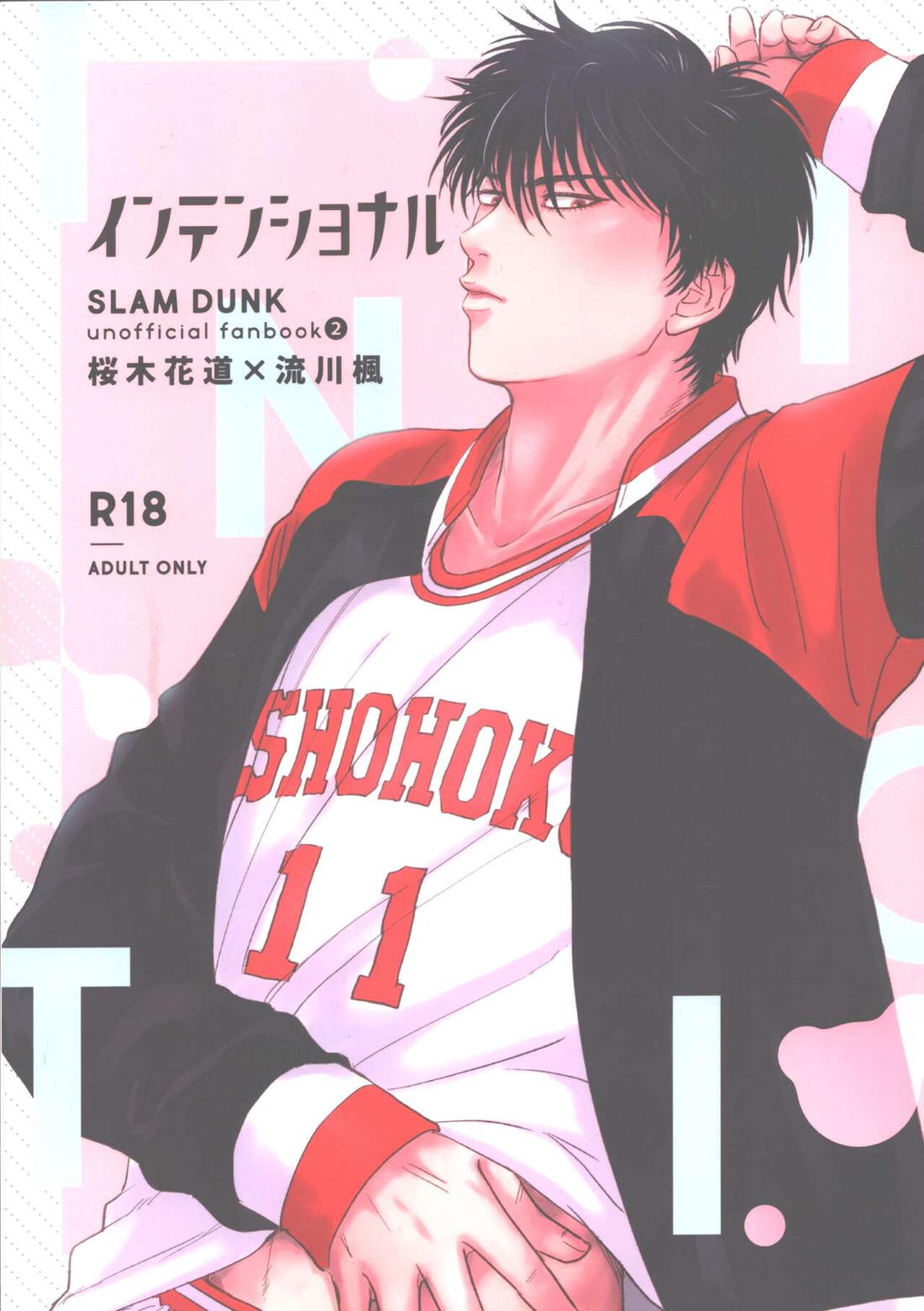 Slam Dunk - Intensional Slam Dunk Hana Ryu