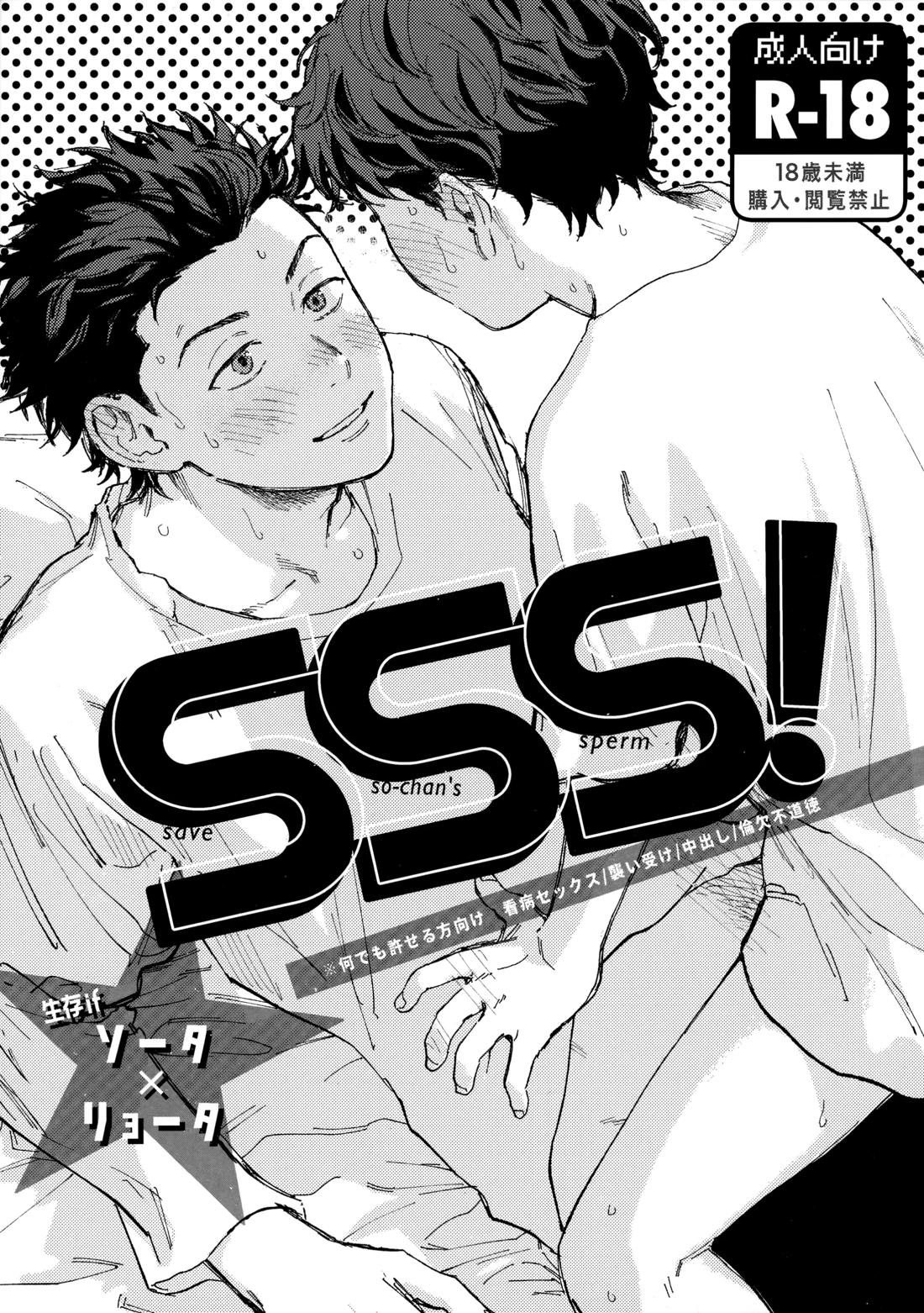 Slam Dunk - Sss Slam Dunk Sooryo