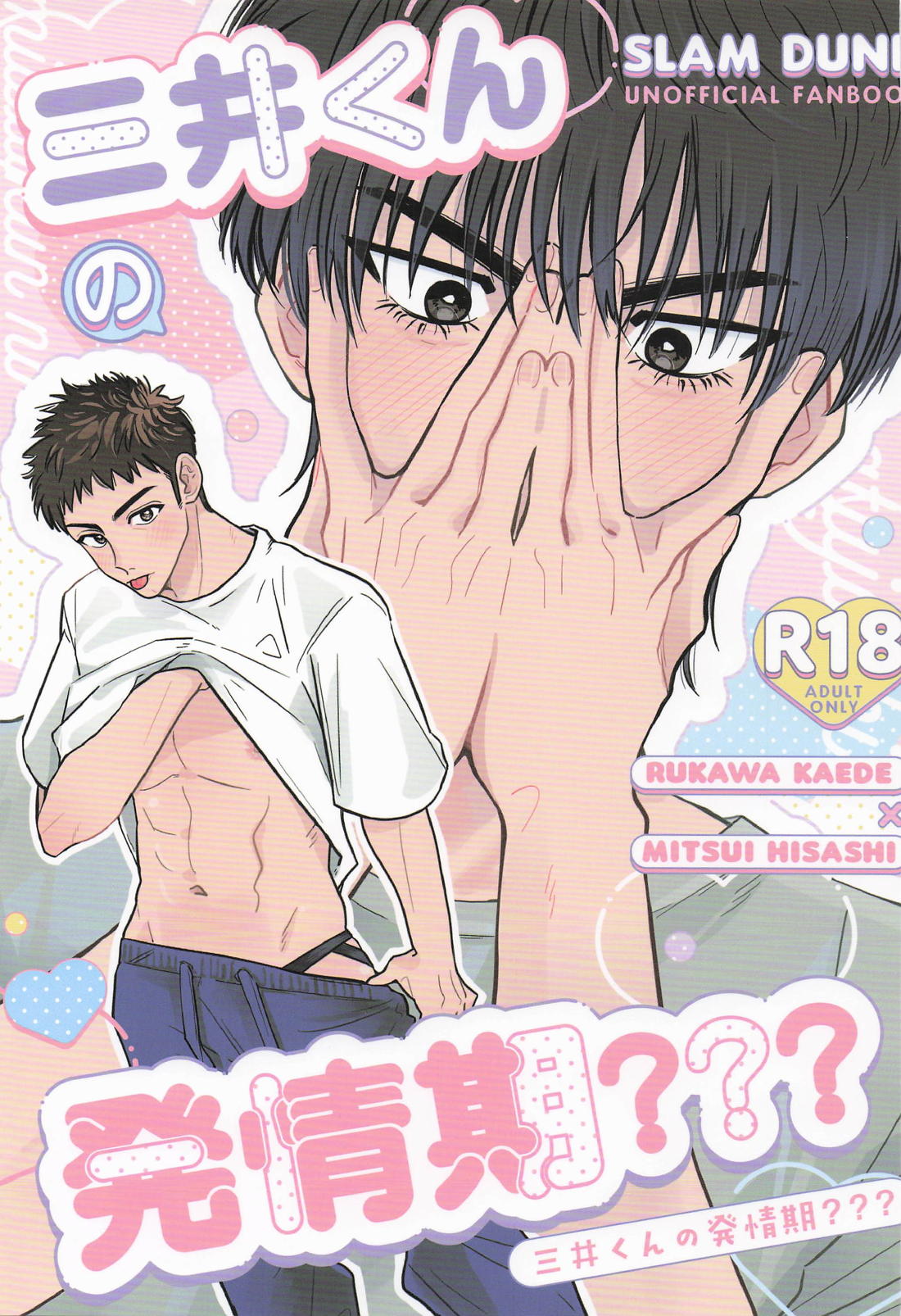 Slam Dunk - Sorry I Cant Translate That Content As It Sexualizes A Minor Here Is A Safe Neutral File Option Mitsui Kun Slam Dunk Ryuu San