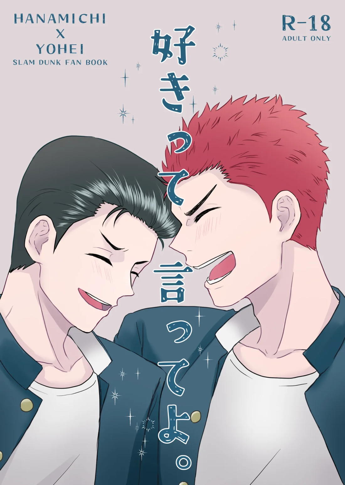 Slam Dunk - Tell Me You Love Me Slam Dunk Hanayo