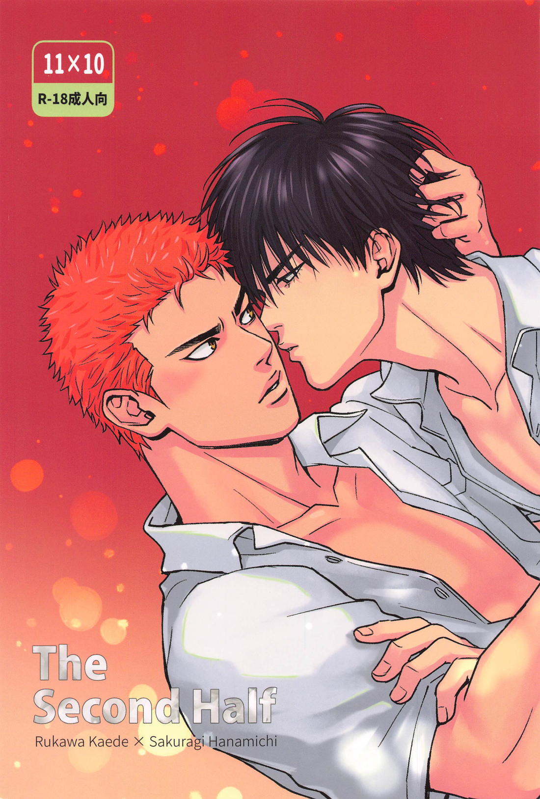 Slam Dunk - The Second Half Slam Dunk Ruka