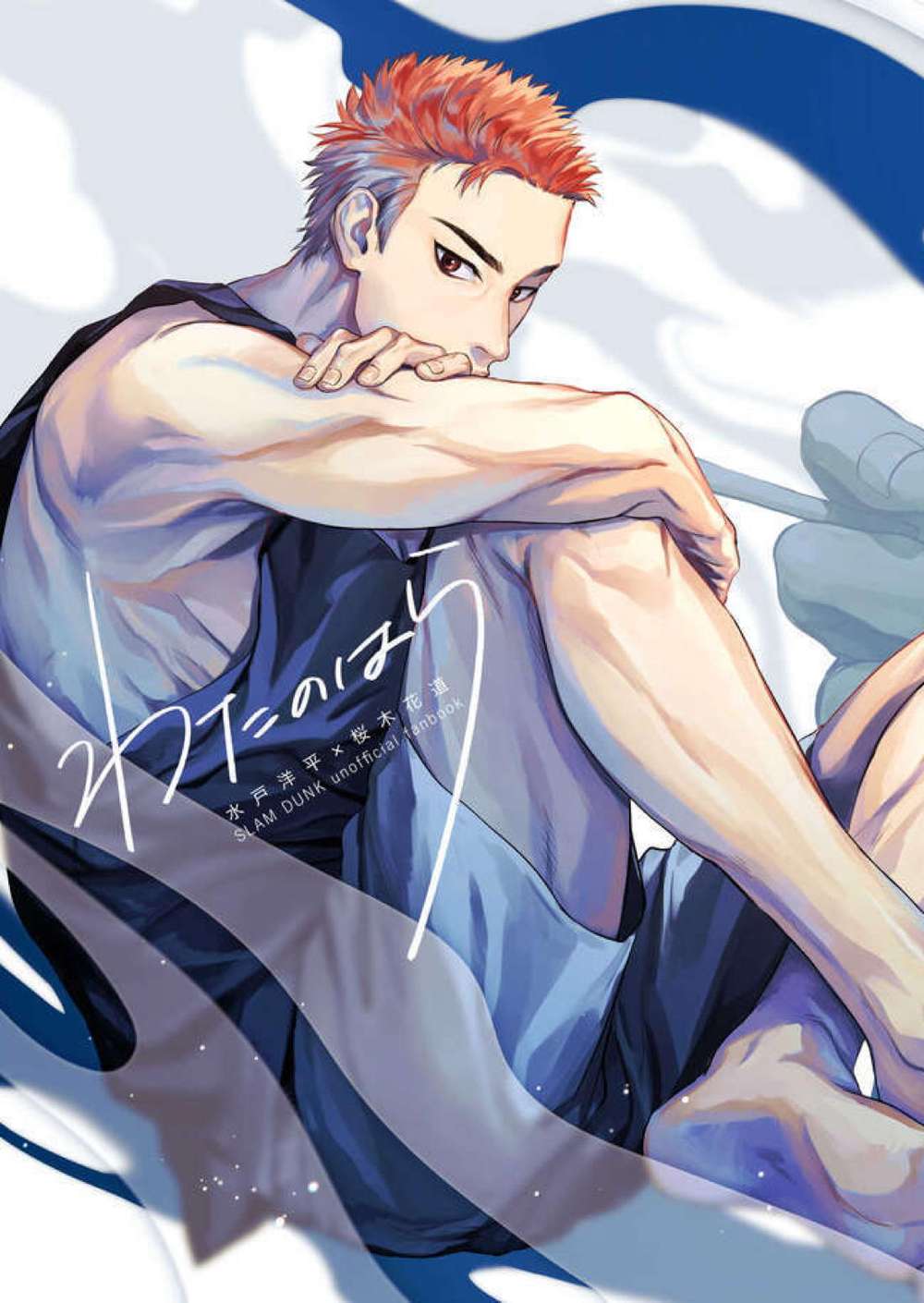 Slam Dunk - Watanohara Slam Dunk Youka