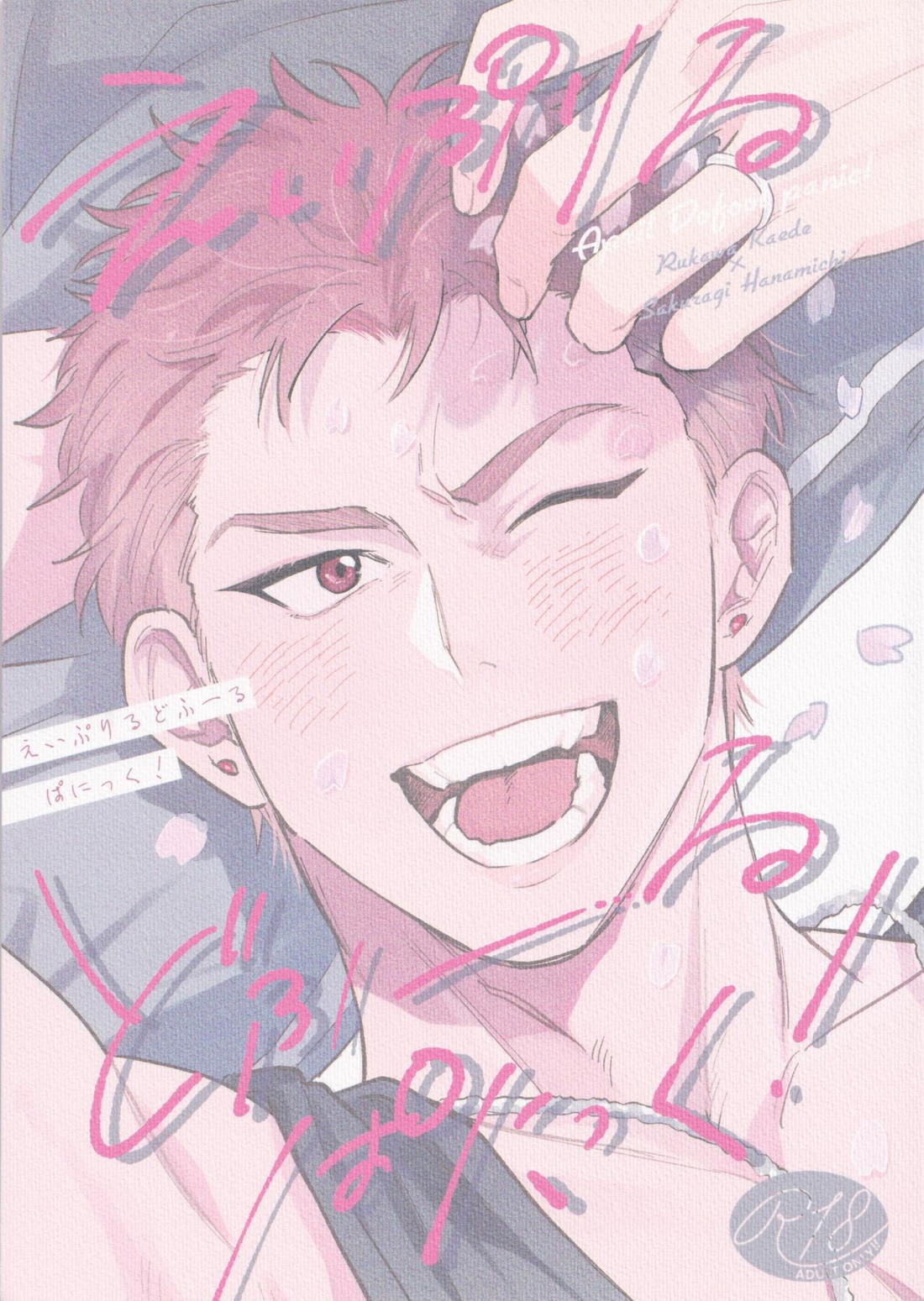 Slam Dunk - April Fool Panic Slam Dunk Ruka