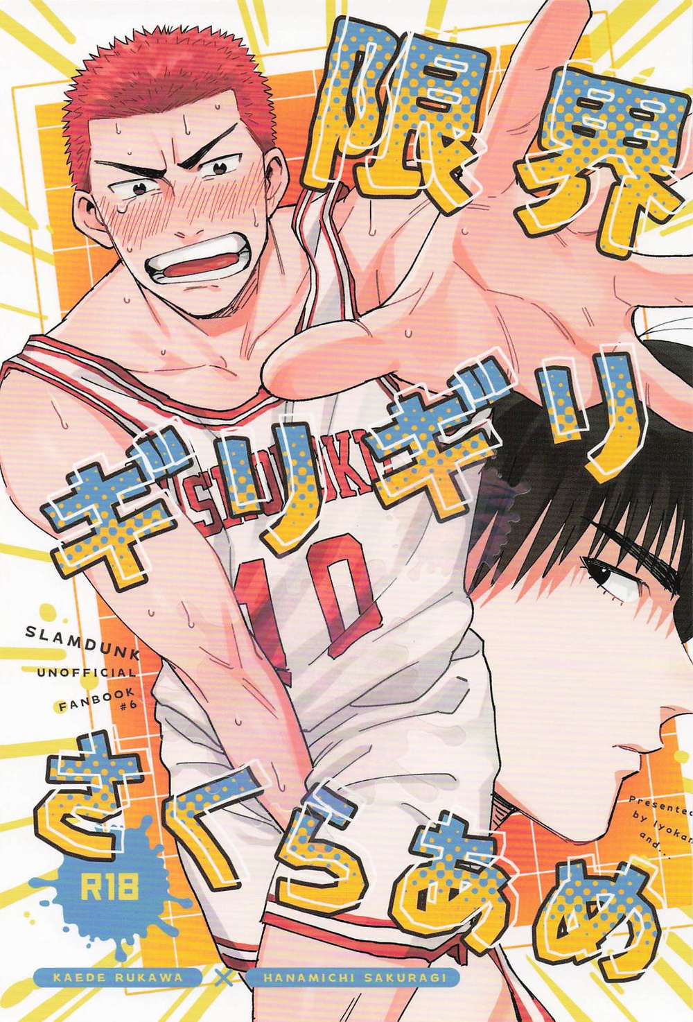 Slam Dunk - Barely At The Limit Sakura Candy Slam Dunk Ruka