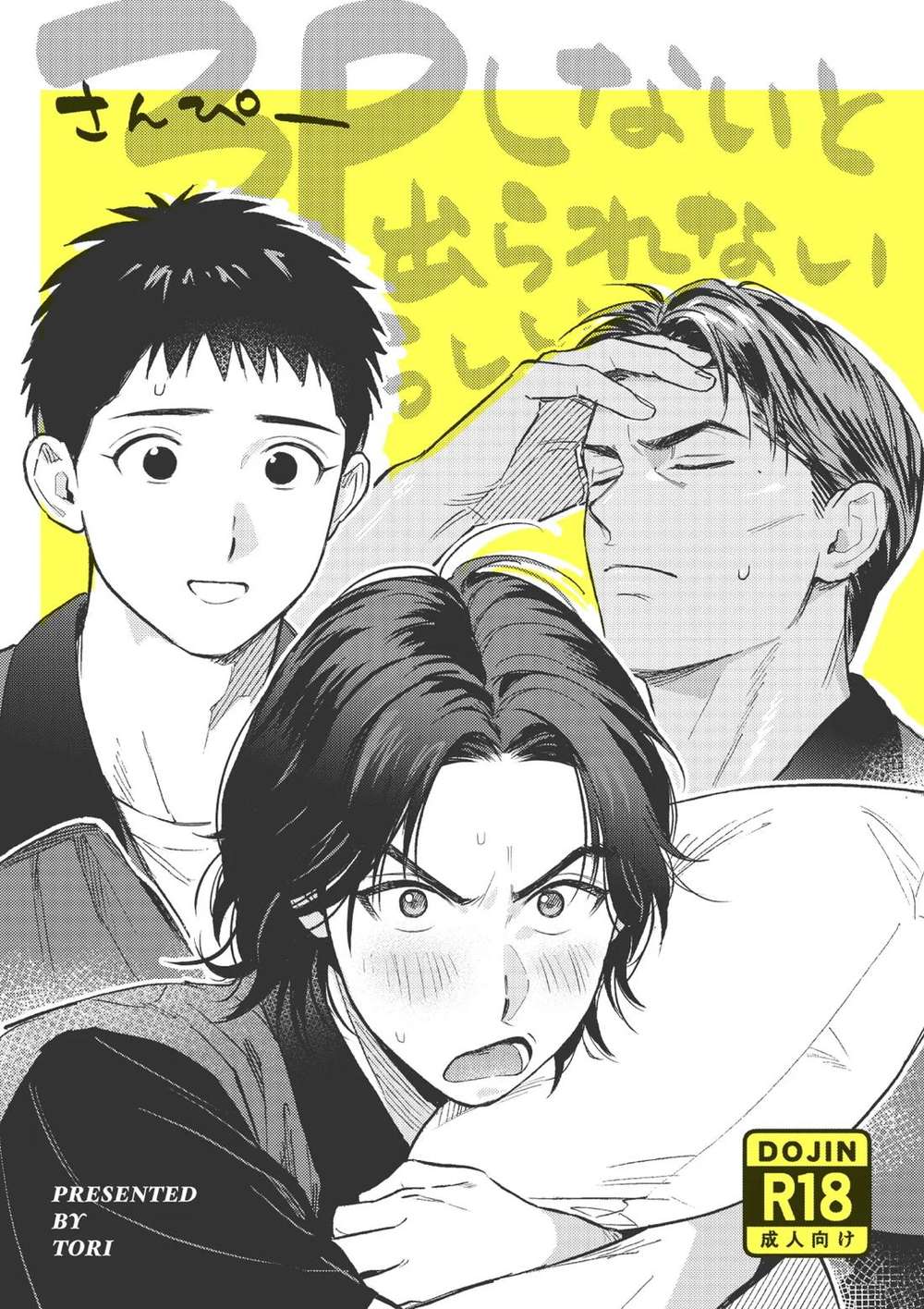 Slam Dunk - Cannot Leave Without Three Point Slam Dunk Kamiyoshi