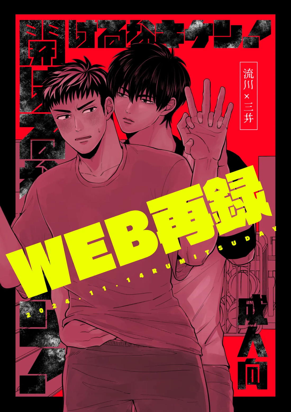 Slam Dunk - Dont Open Danger Slam Dunk Ryuzan