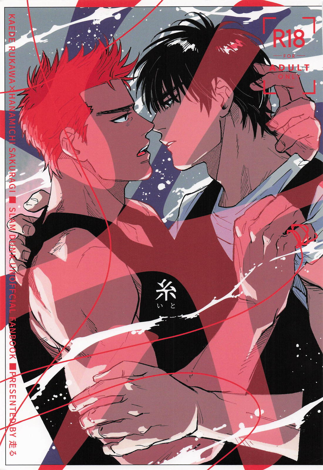 Slam Dunk - Ito Slam Dunk Ruka