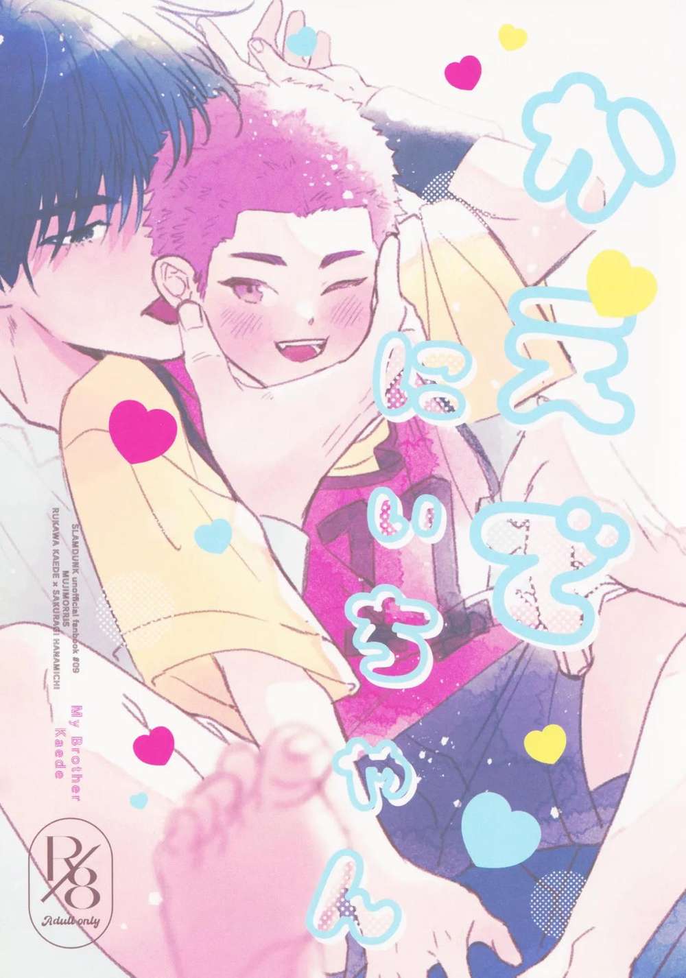 Slam Dunk - Kaede Nii Chan Slam Dunk Ruka