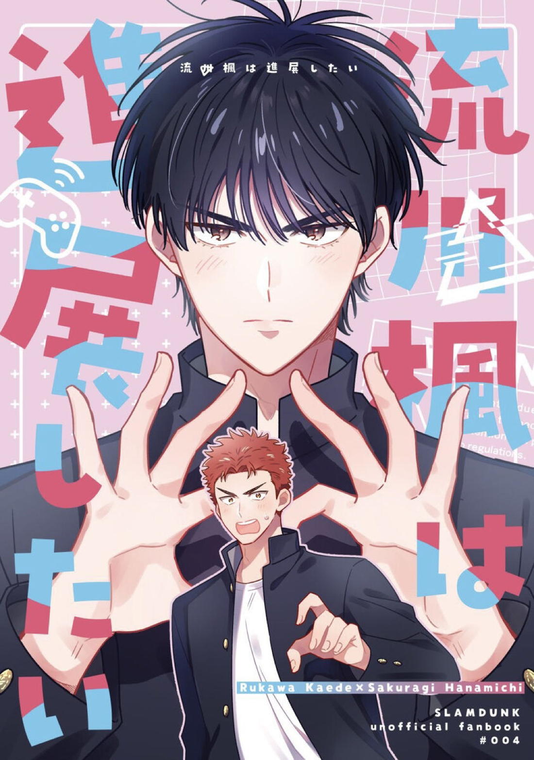 Slam Dunk - Nagare Kaede Wants To Progress Slamdunk Ruka