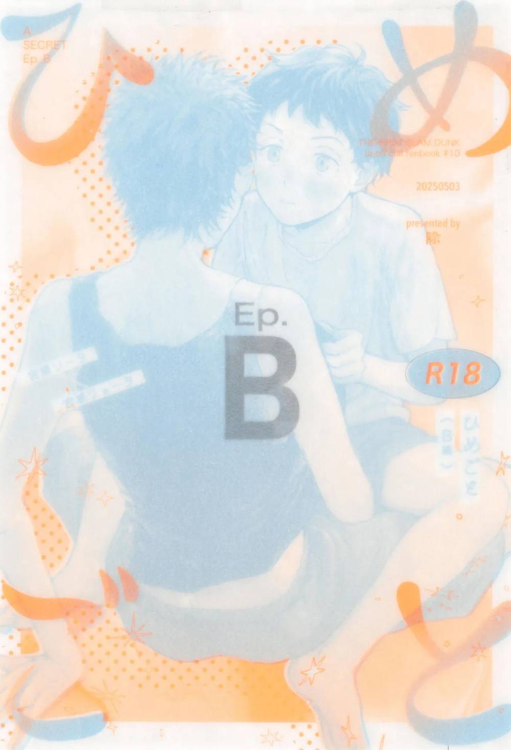 Slam Dunk - Secret Part B Slam Dunk Soryo