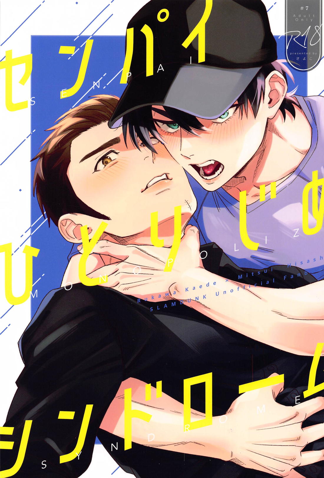 Slam Dunk - Senpai Hitorijime Syndrome Slam Dunk Ryuzan