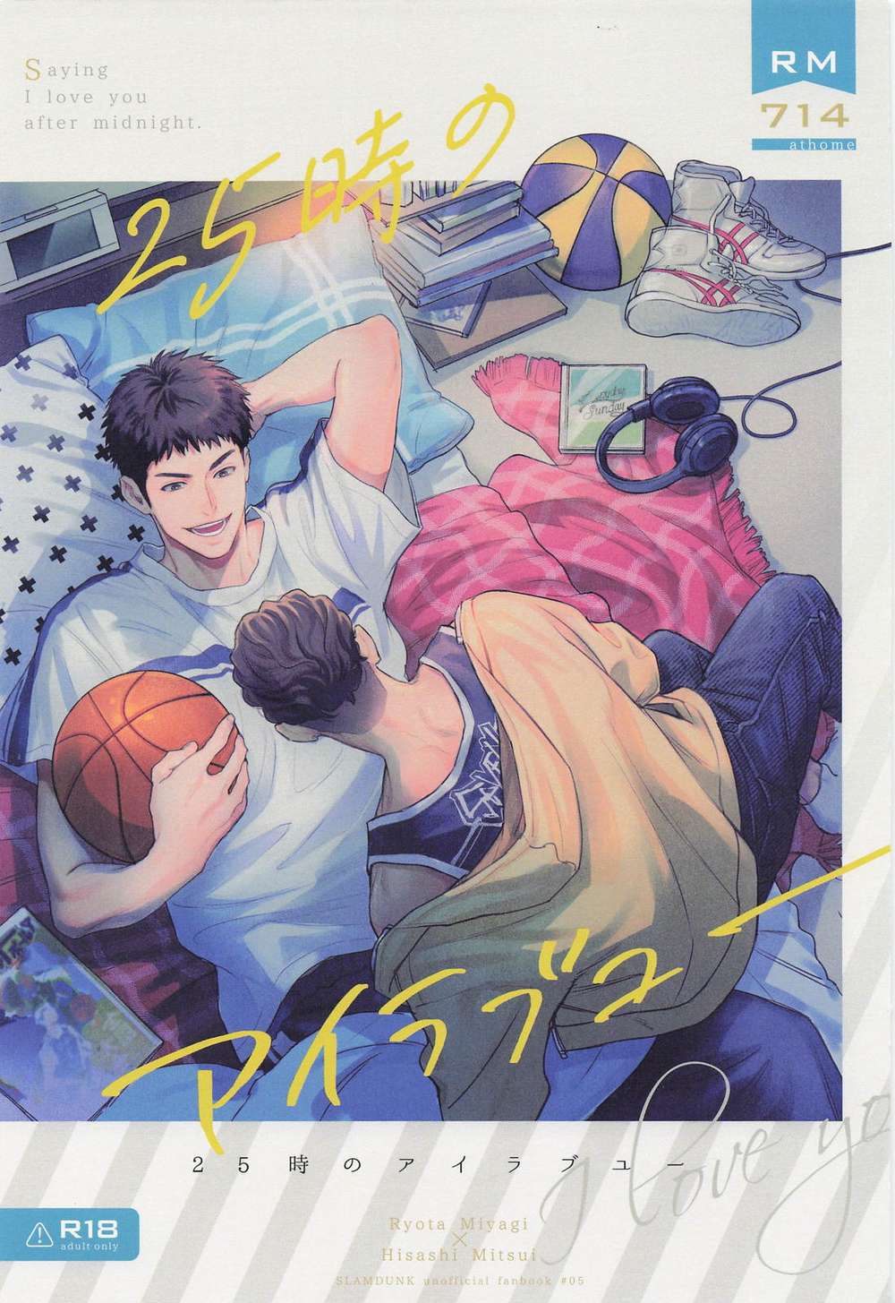 Slam Dunk - Twenty Five Oclock I Love You Slam Dunk Ryo Three
