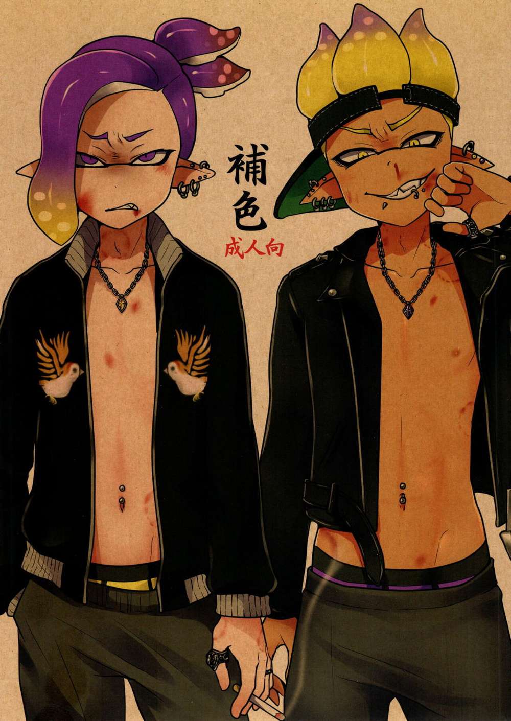 Splatoon - Complementary Color Splatoon Boy X Boy