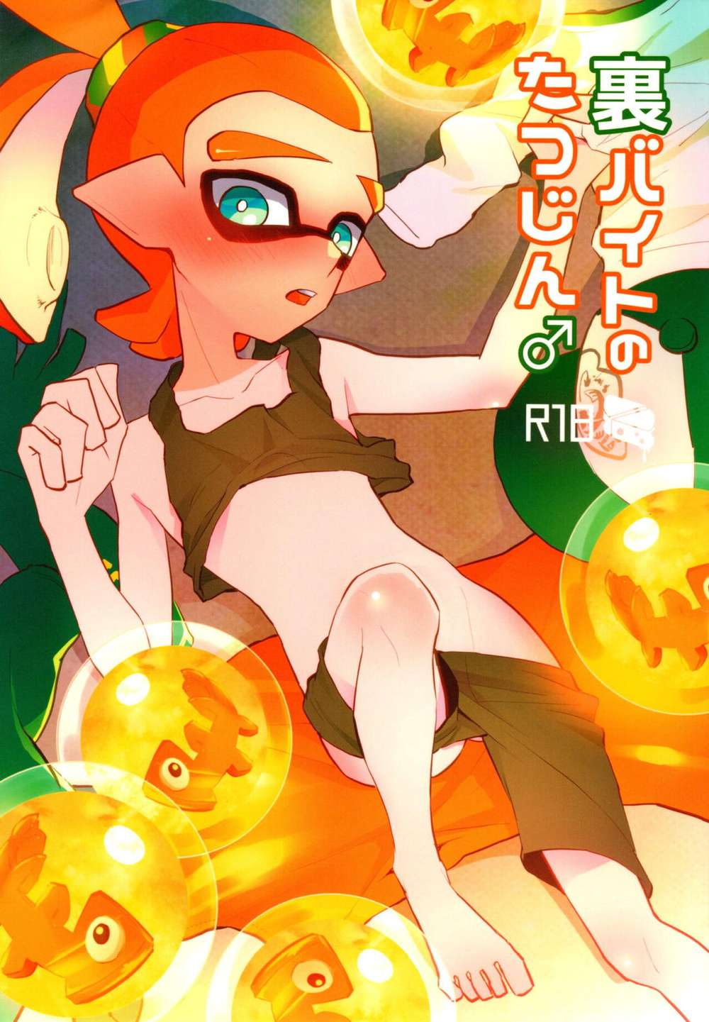 Splatoon - Underground Parttime Master Male Splatoon Mob X Boy