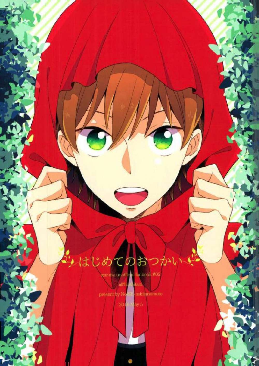 Star Myu - My First Errand Starmyu Itsuki Yuu