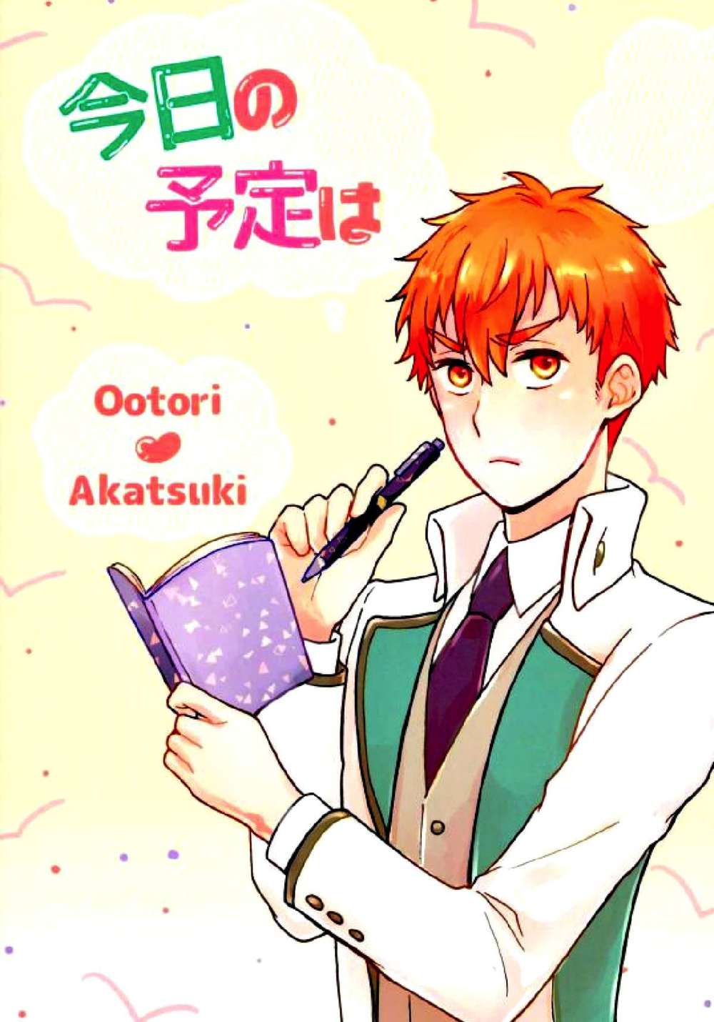 Star Myu - Todays Schedule Starmyu Houou Akatsuki