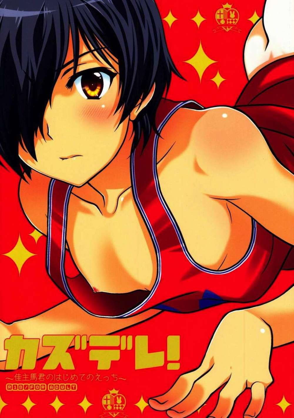 Summer Wars - Kazudere Summer Wars Kenkazu