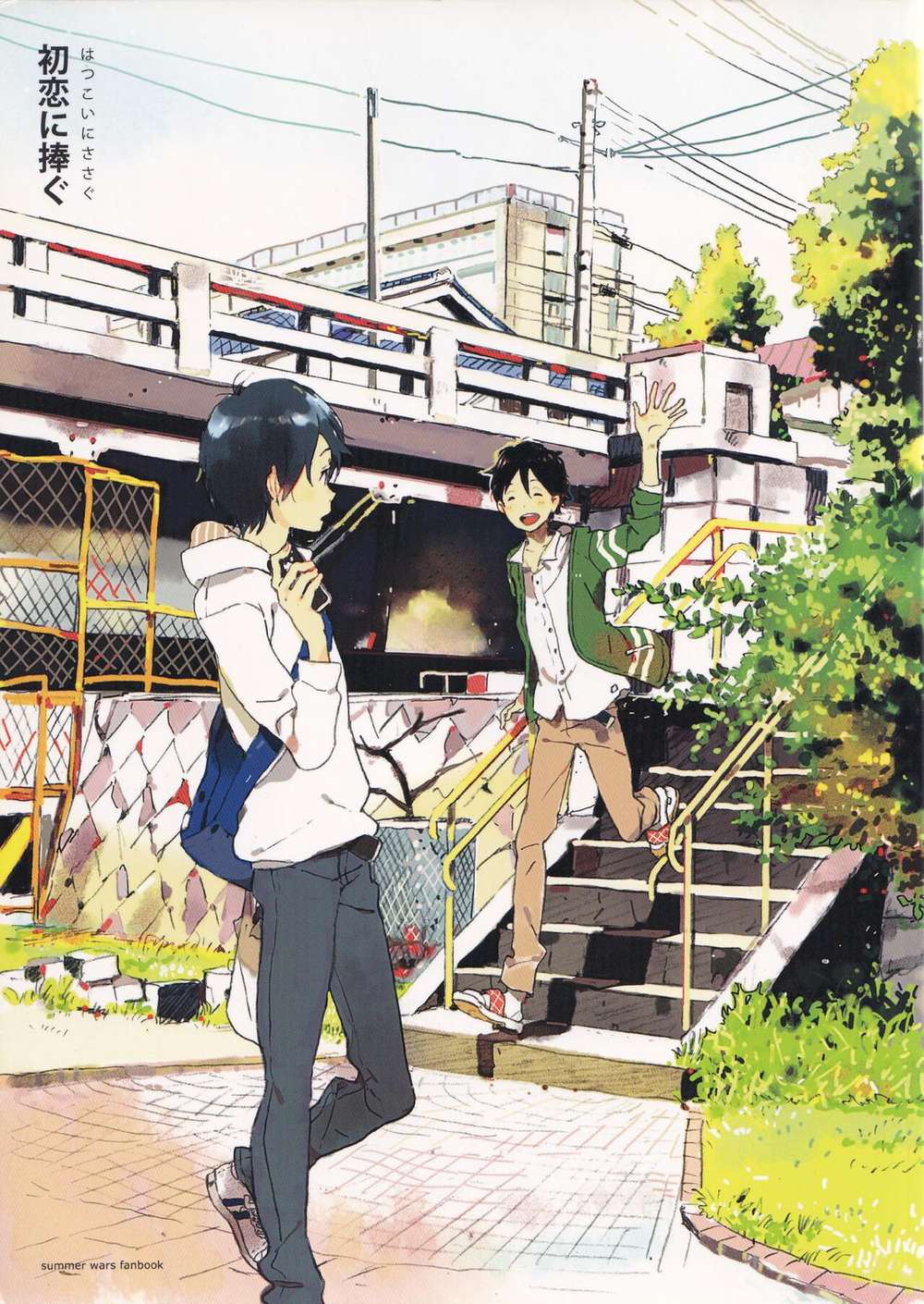 Summer Wars - To My First Love Summer Wars Kazuken