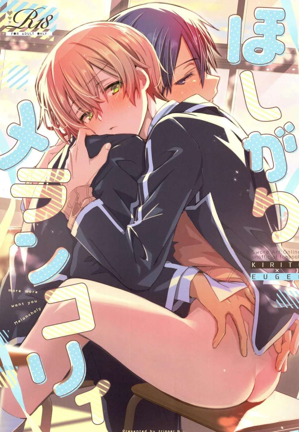 Sword Art Online - Desiring Melancholy Sao Kiriyuu