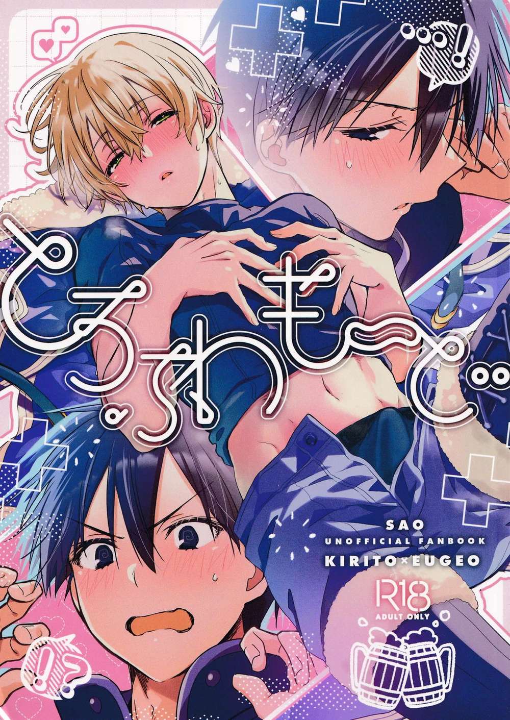 Sword Art Online - Meltyfluffymood Sword Art Online Kiriu