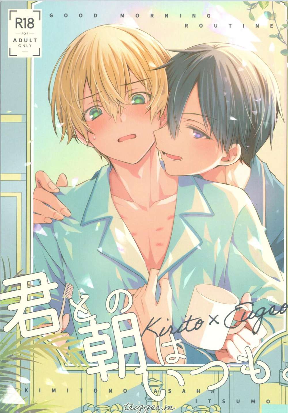 Sword Art Online - Mornings With You Are Always Sword Art Online Kiriyuu