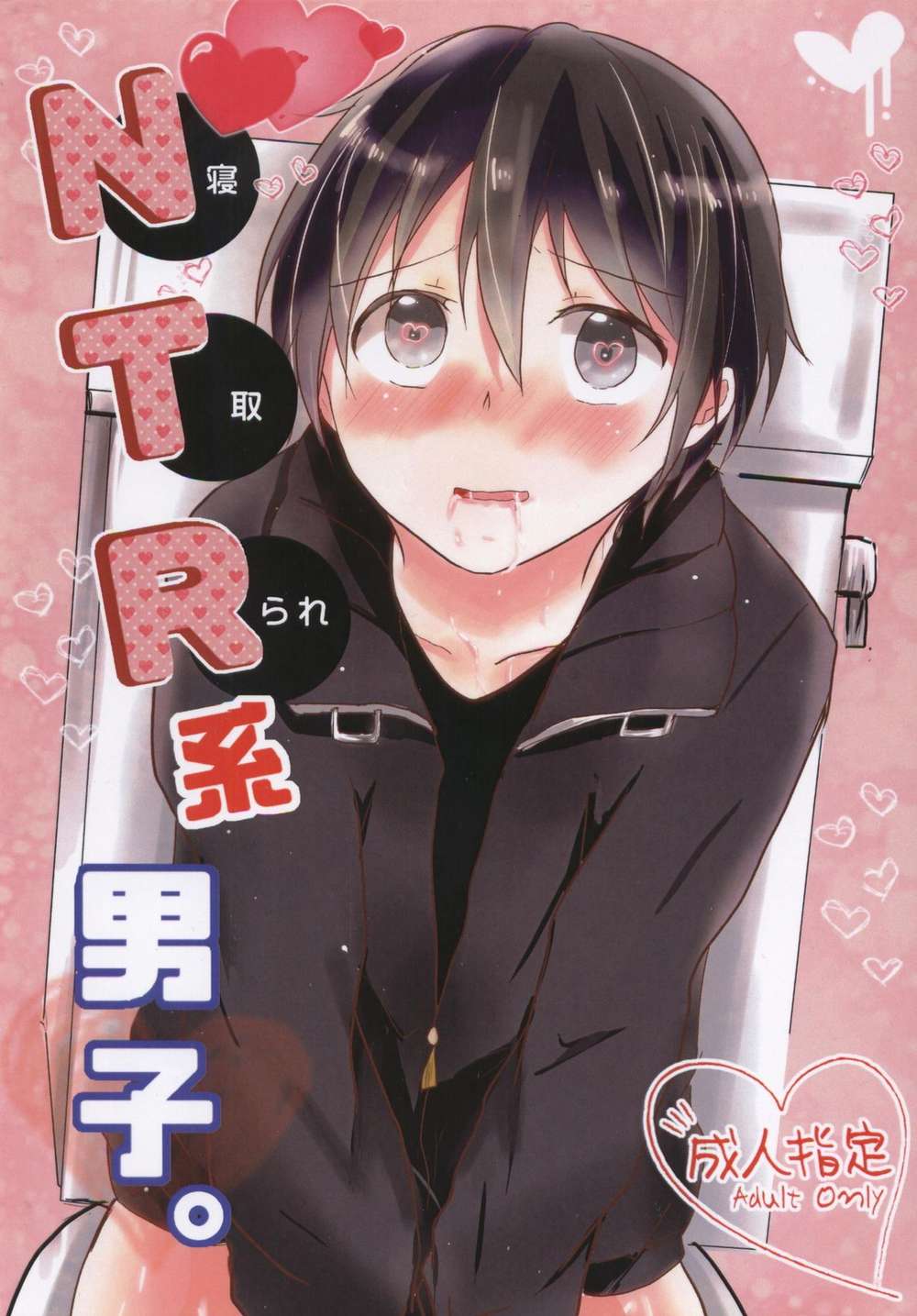 Sword Art Online - Ntr Male Sword Art Online Mobkiri