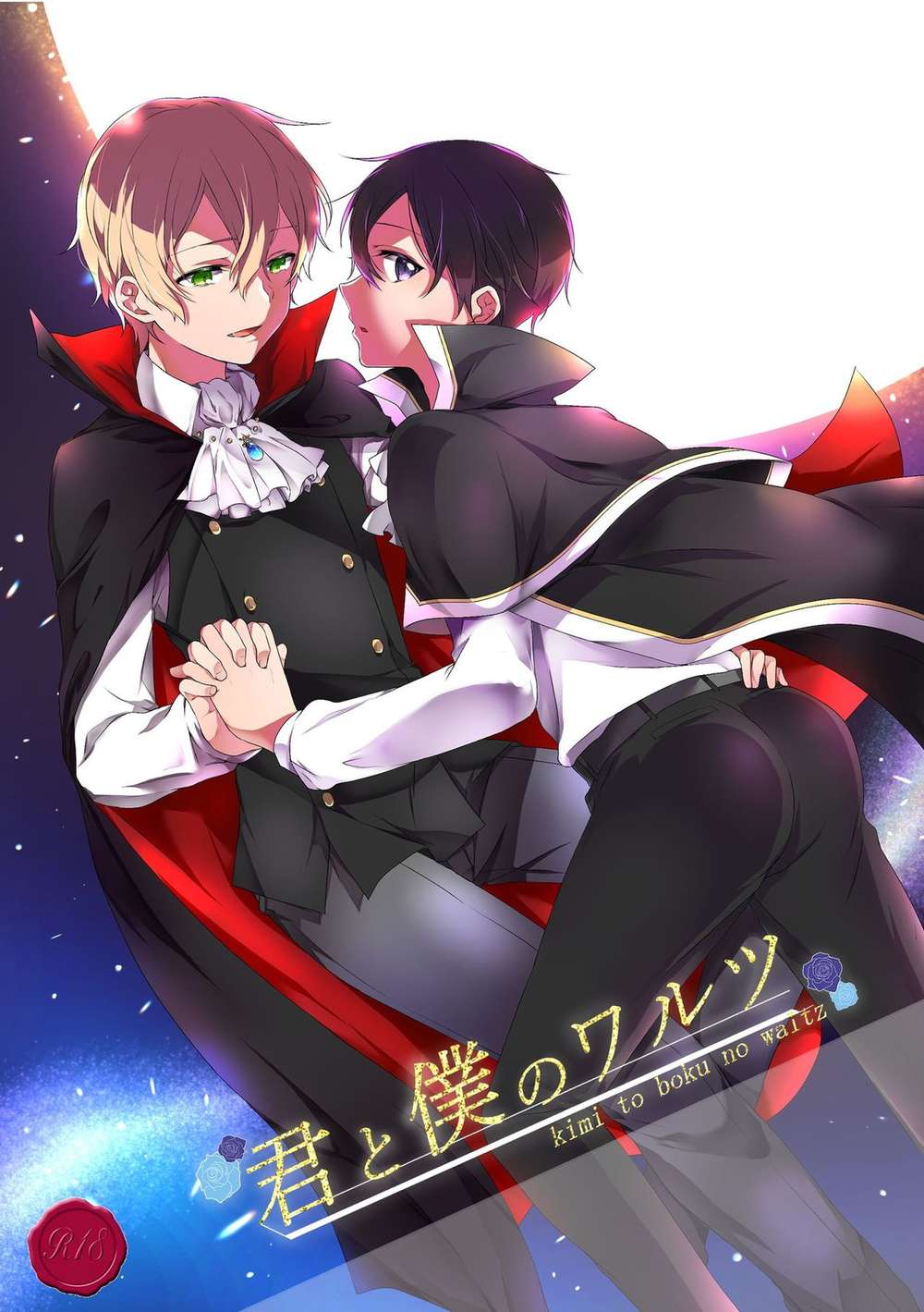 Sword Art Online - The Waltz Of You And Me Sword Art Online Yuukiri