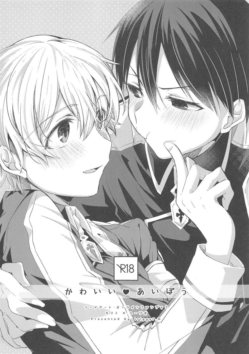 Sword Art Online - Cute Partner Sword Art Online Kiriyuu