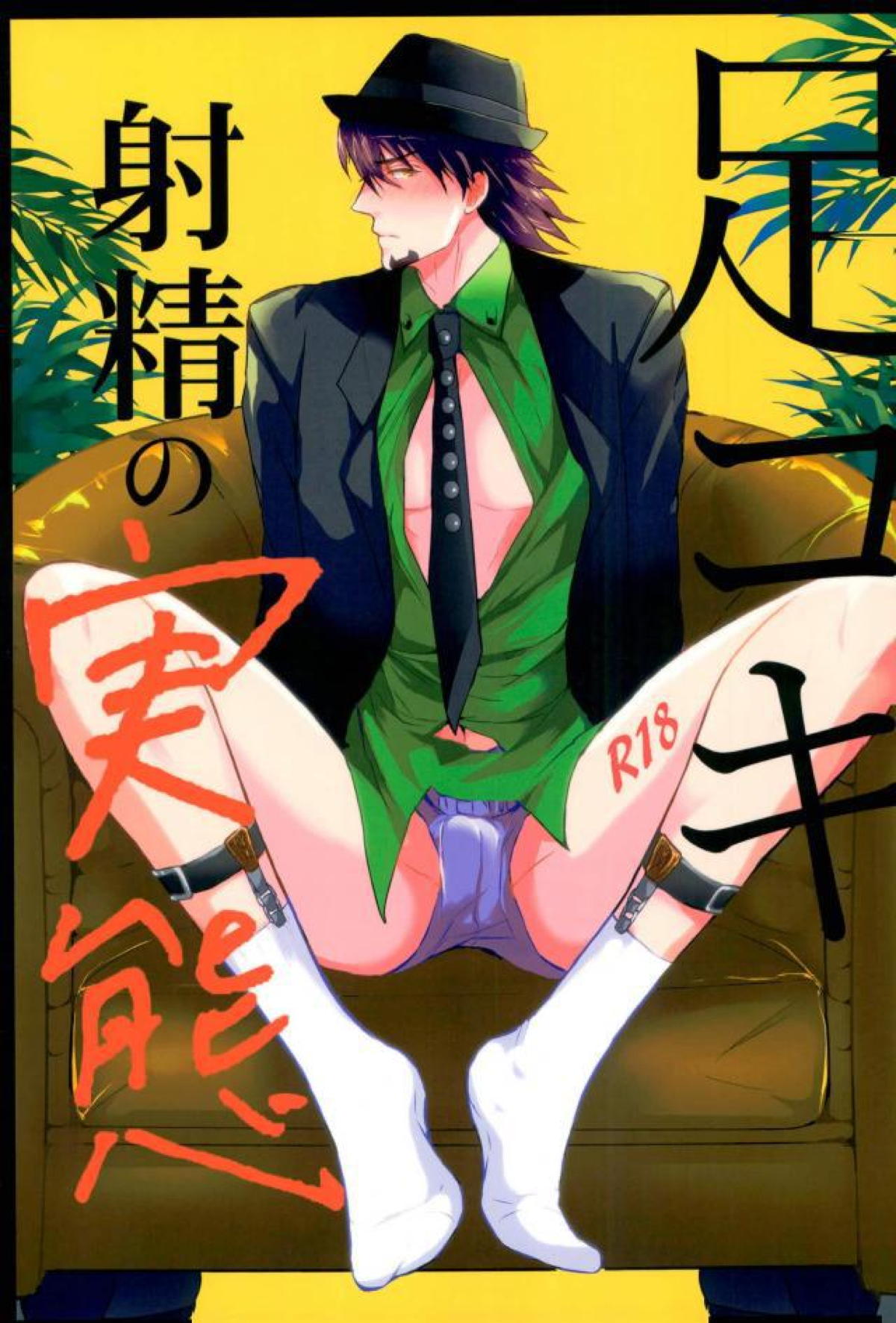 Tiger Bunny - Footjob Ejaculation Tiger And Bunny