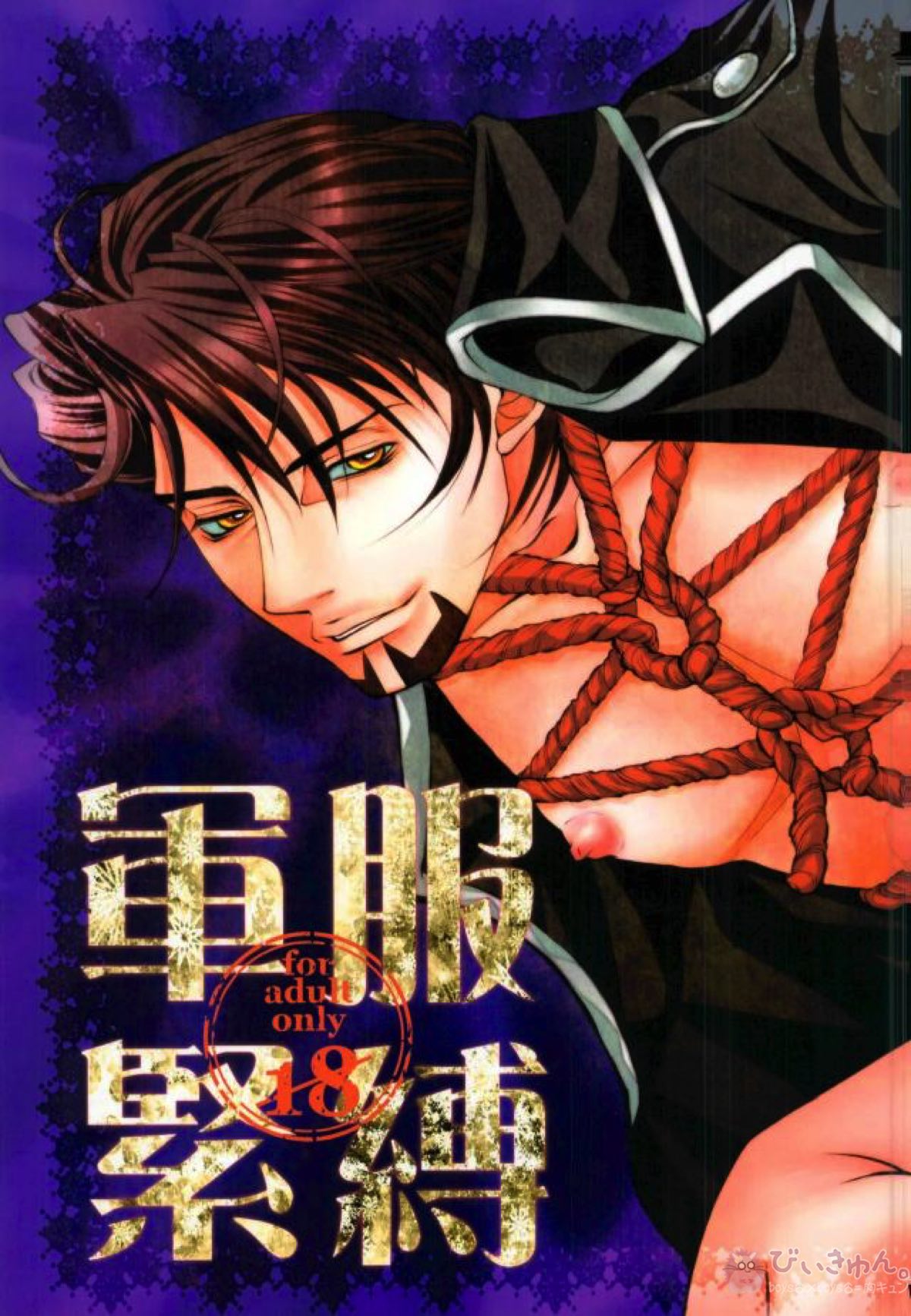 Tiger Bunny - Military Uniform Bondage Tiger And Bunny Usagi Tora