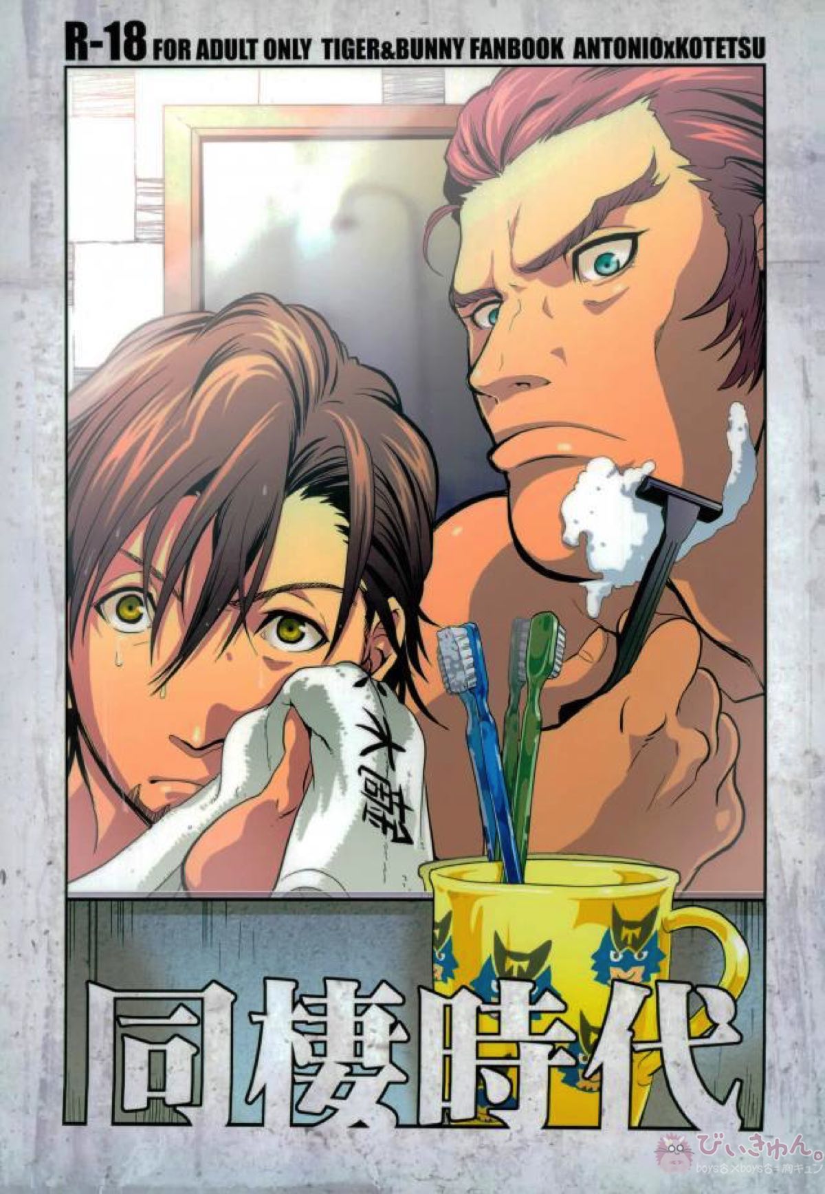 Tiger Bunny - Tiger And Bunny Bull Tiger Couple