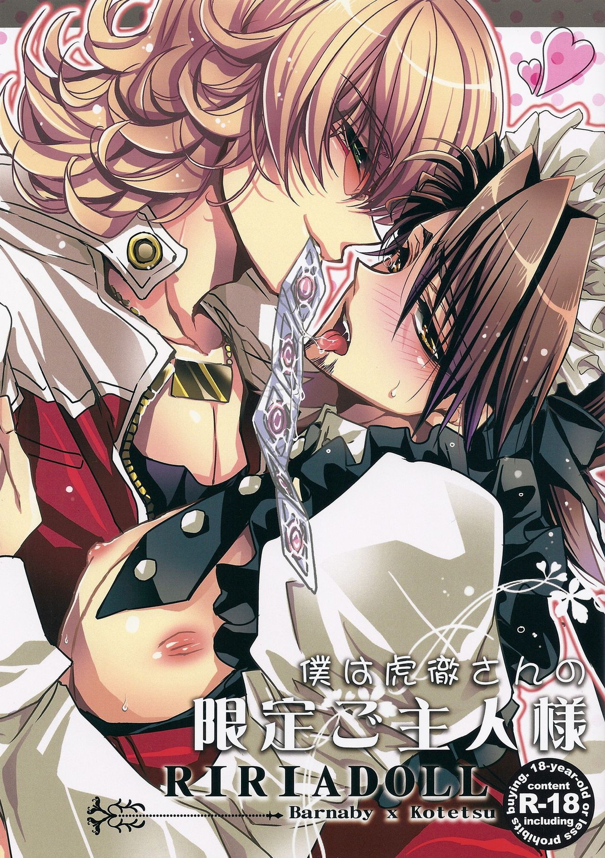 Tiger Bunny - Tiger And Bunny Totora Limited Master