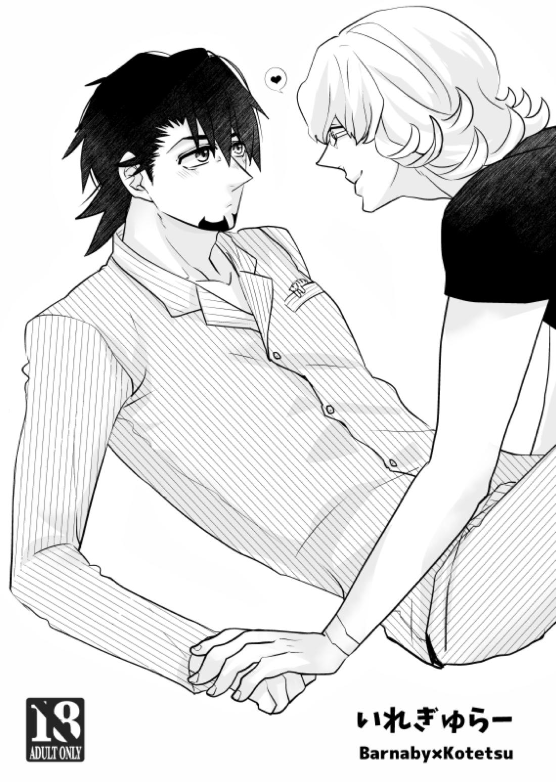 Tiger Bunny - Tiger And Bunny Utora