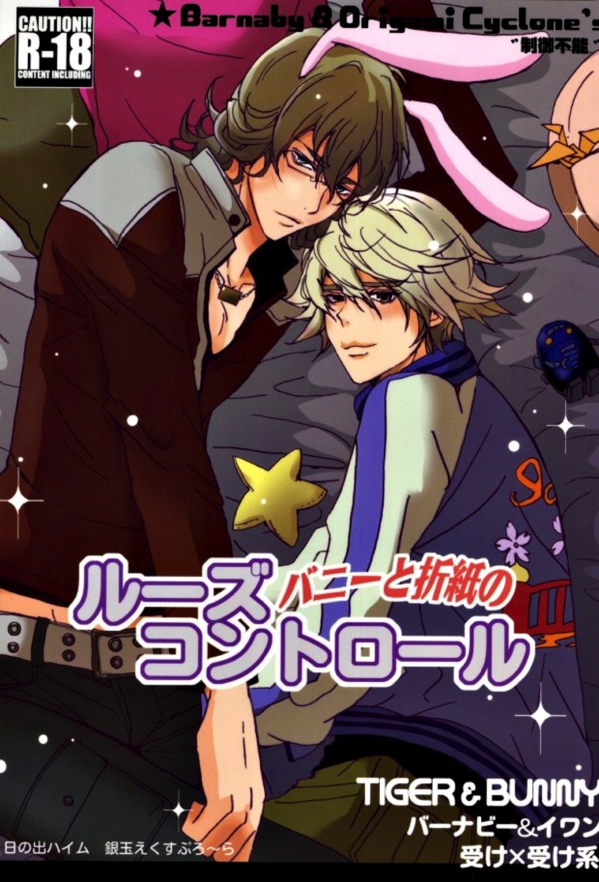 Tiger Bunny - Bunny And Origami Loose Control Tiger And Bunny Usagi Ori