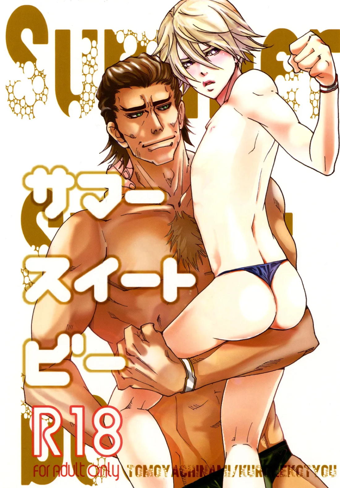 Tiger Bunny - Summer Suite Be Tiger And Bunny Ushiori