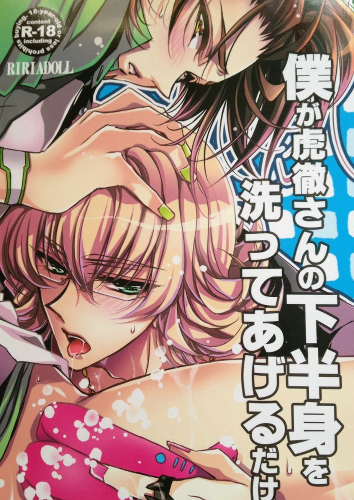 Tiger Bunny - Tiger And Bunny Utakatata Lower Body Wash