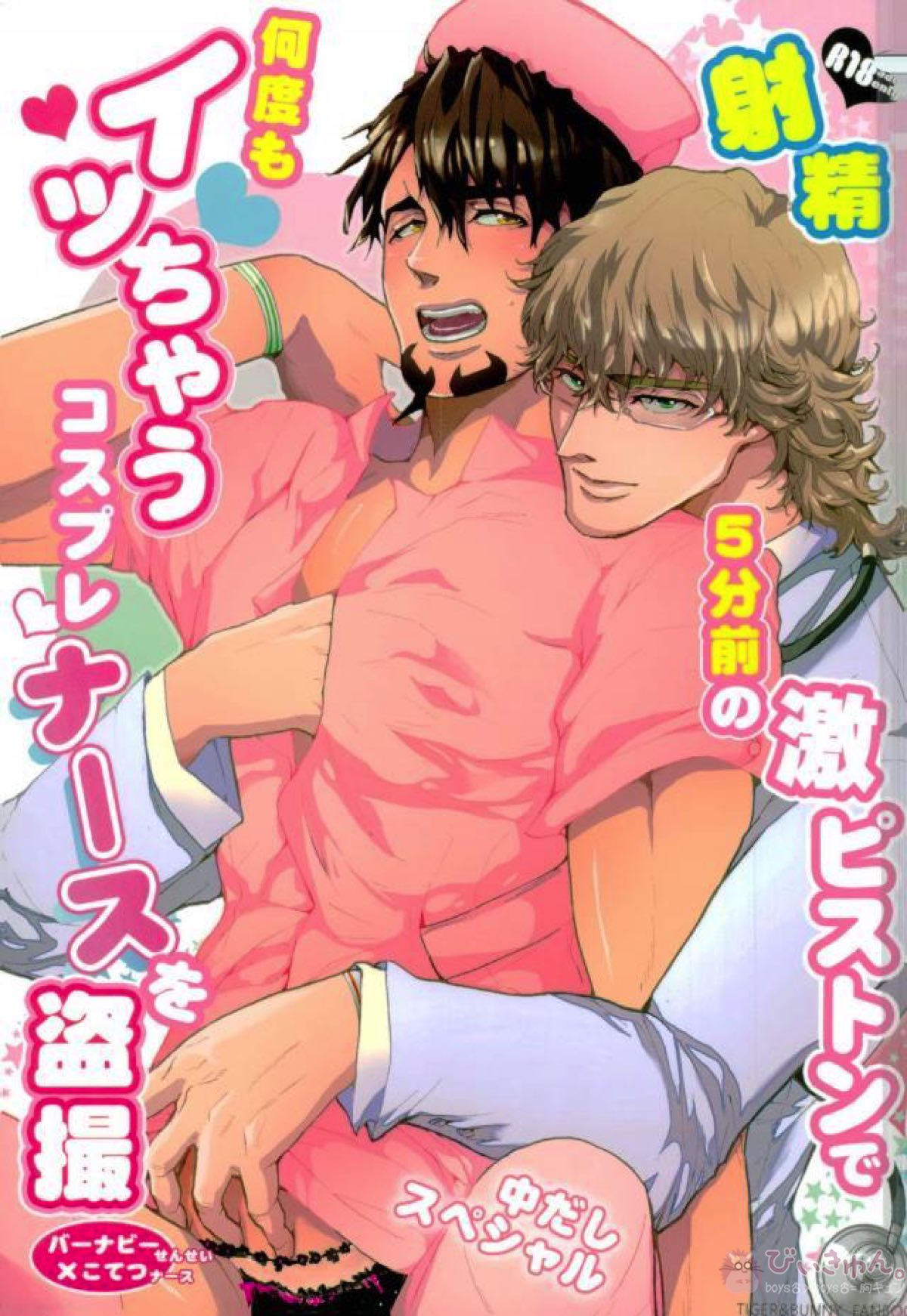 Tiger Bunny - Tsuji 5 Minutes Before Explosion Caught Cosperspective