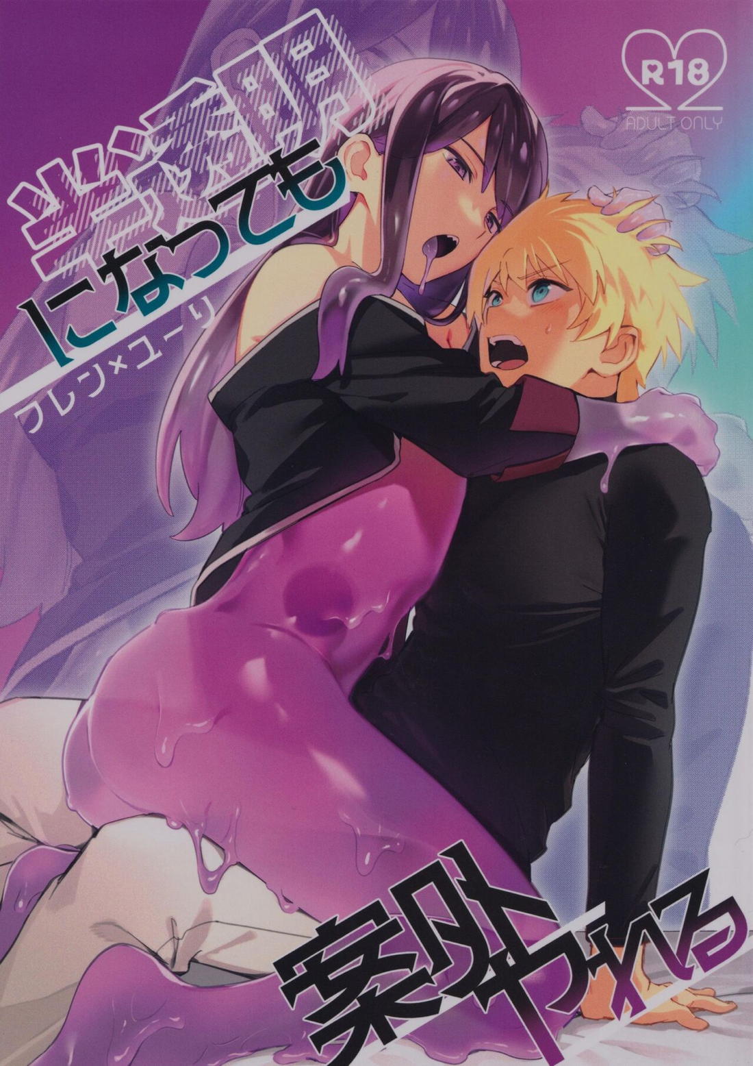 Tales Of Vesperia - Translucent And Still Enjoyable Tales Of Vesperia Freyuli