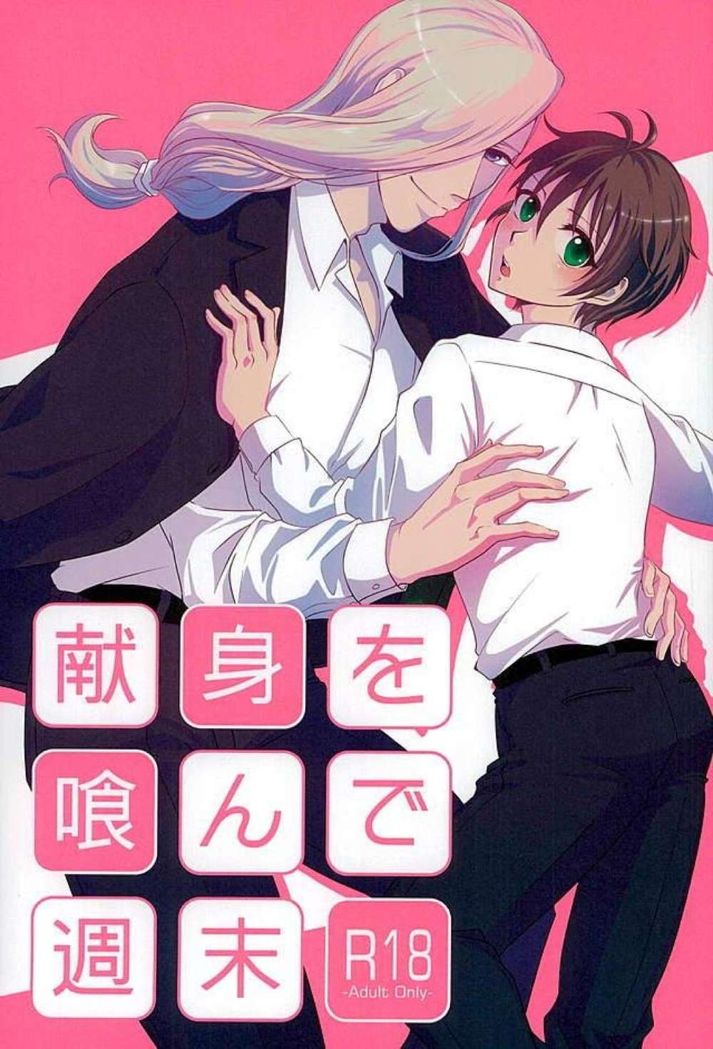 The Heroic Legend Of Arslan - Feasting On Devotion Weekend Arslan Senki Narera